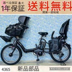 3903ヤマハ12.3アンペア3人乗り対応20インチ子供乗せ　電動アシスト自転車 4365ヤマハ12.3アンペア3人乗り対応20インチ子供乗せ 電動アシスト