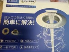 FULNG 洗面台用ヘアーキャッチャー 3.6-4.5cmのサムネイル