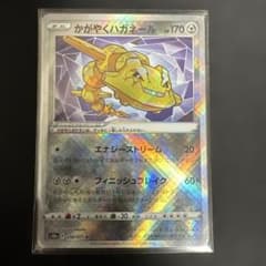 かがやくハガネール K S10a ダークファンタズマ 050/071 - メルカリ