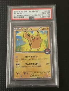 PSA10 ピカチュウ 206/XY-P プロモ スペシャルBOX ポケカ - メルカリ