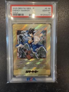 ドラゴンボール フュージョンワールド 38巻 エナジーマーカー 金 PSA10