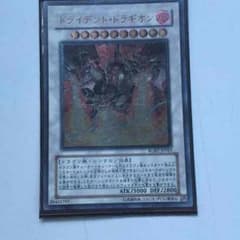 トライデントドラギオンのサムネイル