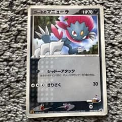 ロータのマニューラ PROMO PCG-Pプロモカード 089/PCG-P - メルカリ