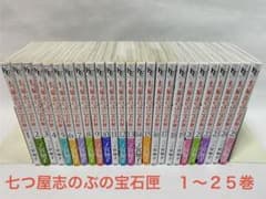 七つ屋志のぶの宝石匣（1〜25巻、非全巻セット）二ノ宮知子 - メルカリ