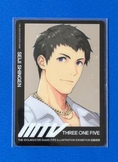 SideM 信玄誠司 FiFS展 特典カード白衣装のサムネイル