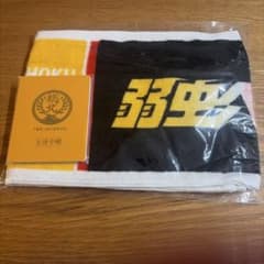 King & Prince 나가세 염 약충 페달 머플러 타월, 메모장