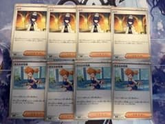 まとめ割引あり〉ポケモンカードゲーム ムク、カスミの元気 8枚セット
