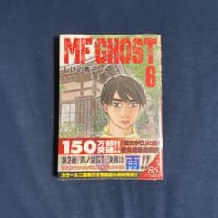 MFゴースト 6のサムネイル