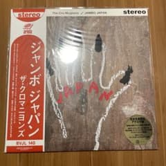 ザ・クロマニヨンズ　オイ！ウンボボ　レコード アナログ盤 LP ザ·クロマニヨンズ ジャンボ ジャパン アナログレコード LP盤 - メルカリ