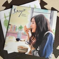 藤原さくら soup 初回限定版のサムネイル