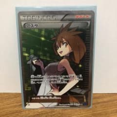ポケモンカードゲーム アズサのサムネイル