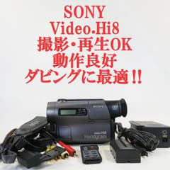 ソニー CCD-TR3【動作良好】VideoHi8ビデオカメラ ダビングに最適