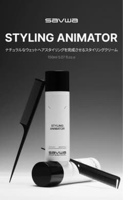 SAVWA PROFESSIONAL スタイリング アニメーターのサムネイル