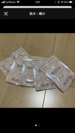 ビセラ１袋¥3300残り2つのサムネイル