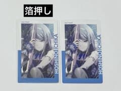 プロセカ エピカ 箔押し 28C 星乃一歌 - メルカリ