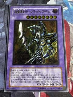 超魔導剣士　ブラックパラディン　レリーフのサムネイル