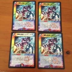 デュエマ ドルマークスのサムネイル