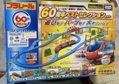 プラレール 60周年ベストセレクションセット - メルカリ