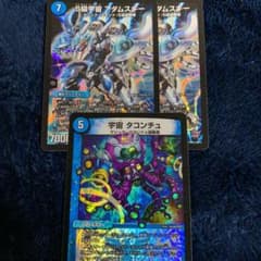 デュエルマスターズ S級宇宙 アダムスキーのサムネイル