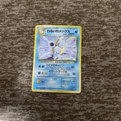 わるいカメックス ★ 第4弾拡張パック ロケット団のサムネイル