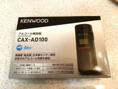 KENWOOD アルコール検知器 CAX-AD100☆現状品☆Y8 - メルカリ