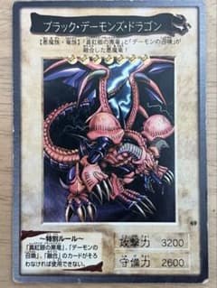 バンダイ版 遊戯王 ブラック・デーモンズ・ドラゴン - メルカリ