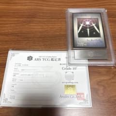 ARS10+ 光の護封剣 ゲームボーイ 特典 遊戯王カード PSA10以上 ARS10+ 光の護封剣 ゲームボーイ 特典 遊戯王カード PSA10以上 - メルカリ