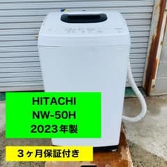 6r48.HITACHI 日立 洗濯機 NW-50H 5kg 2023年製 - メルカリ