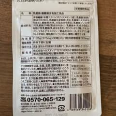 ヘルスアップ ビセラ 30粒のサムネイル