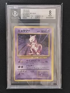 旧裏マーク無しミュウツー BGS8サーフェス9 MEWTWO NO RARITY - メルカリ