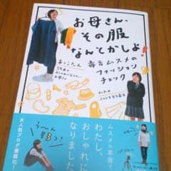 本　人気ブロガー　あっこたん!のサムネイル