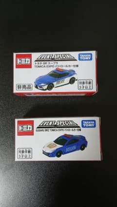 トミカ トヨタ GRスープラ SUBARU BRZ パトカー 2台のサムネイル