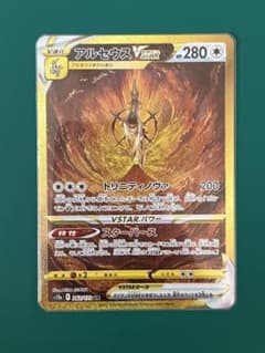 ポケモンカード アルセウスvstar urのサムネイル