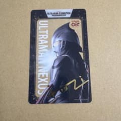 ウルトラマン展 ウルトラマンネクサス カードのサムネイル