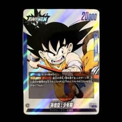 フュージョンワールド 孫悟空:少年期 FB06-025 マンガブースター 孫悟空:少年期 FB06-025 L フュージョンワールド マンガブースター