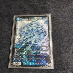 デュエルマスターズ シャコガイルのサムネイル