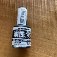 油性タッチ　鉄や木、コンクリート、プラスチックなどに。黒　ハケ付きのサムネイル
