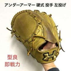 970 アンダーアーマー 即戦力 型良 硬式 投手用グローブ 左投げ 970 アンダーアーマー 即戦力 型良 硬式 投手用グローブ 左投げ - メルカリ