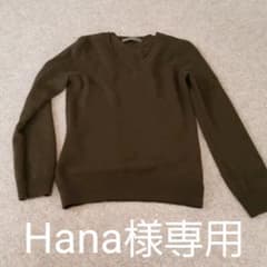 ♡Hana様専用♡Vネックカシミヤ セーターのサムネイル