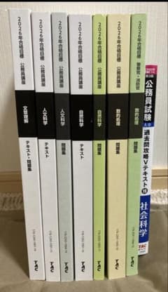 TAC公務員試験参考書セット　2022年合格目標 TAC 公務員試験 2026年合格目標 テキスト問題集セット - メルカリ