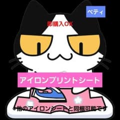【SALE】ベティちゃん アイロンプリントシート ベティブープ ☆大小7枚セットのサムネイル
