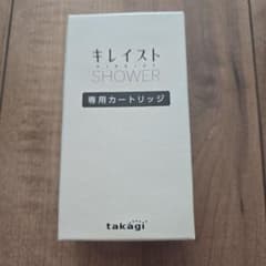 takagi キレイスト シャワー 専用カートリッジ 2個入　新品のサムネイル