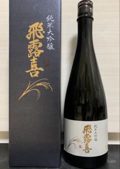 ひろき 日本酒のサムネイル
