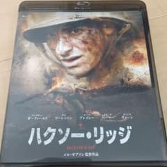ハクソー・リッジ スタンダード・エディション('16米/オーストラリア)のサムネイル