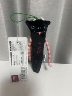 モケケ 滋賀限定 近江牛 ぬいぐるみマスコットのサムネイル