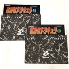 激レア 悪魔城ドラキュラ X68000 中古ソフト - メルカリ