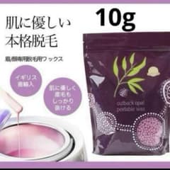 【10g】オパールワックス　セルフ顔脱毛のサムネイル