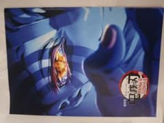 劇場版 鬼滅の刃 無限城編 第一章 猗窩座 ビジュアルポスターのサムネイル
