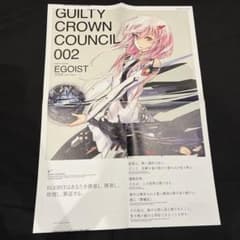 ギルティクラウン EGOIST B2ポスター 約24枚 まとめ売り ギルティクラウン EGOIST 告知ポスター A2サイズ 非売品 - メルカリ