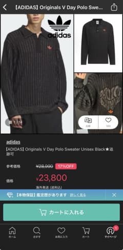 【ADIDAS】V Day Polo Sweater Unisex Blackのサムネイル